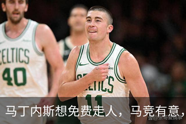 马丁内斯想免费走人，马竞有意，曼联会放吗