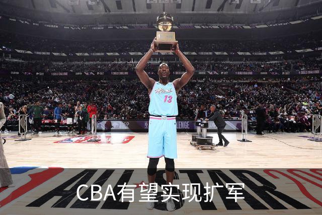 CBA有望实现扩军?香港东方谋划加入中职篮联赛